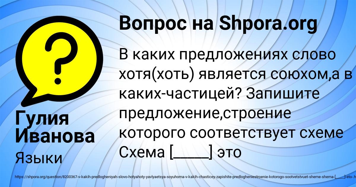 Картинка с текстом вопроса от пользователя Гулия Иванова